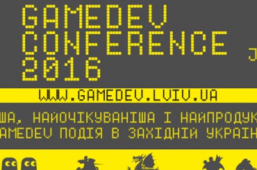 Сформована програма GameDev Conference 2016