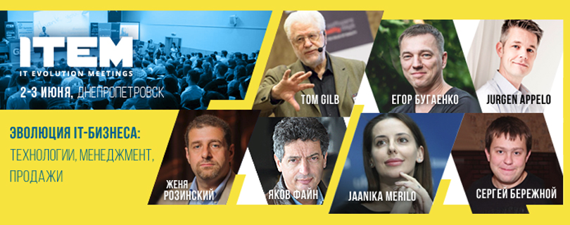 Конференция ITEM-2016: бесплатные вебинары, новый поток, новые спикеры и сюрпризы для участников