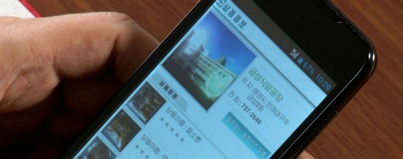 Северная Корея случайно показала всему миру свой интернет