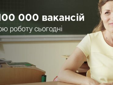 60% украинских интернет-пользователей ищут работу на rabota.ua – исследование GfK Ukraine