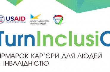 Особливий ярмарок: у Києві пройде день кар’єри для людей з інвалідністю