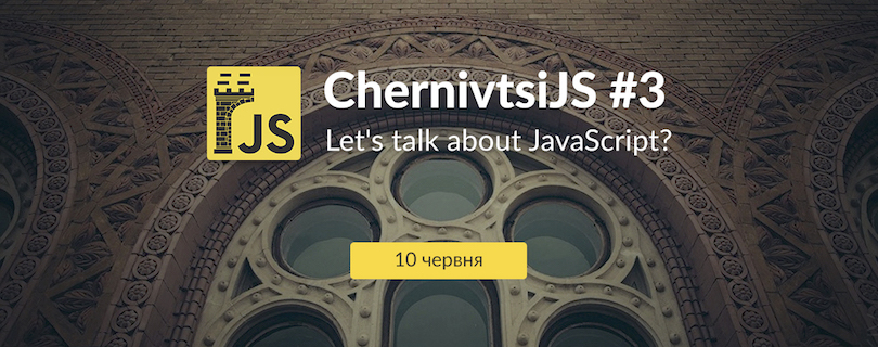 IT-возможность: в Черновцах пройдет ChernivtsiJS #3