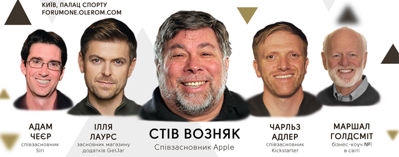 Создатель Apple и Siri посетят Украину