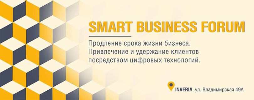 Smart business forum