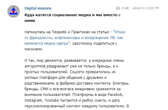 Кого читать в Telegram: подборка каналов украинских предпринимателей