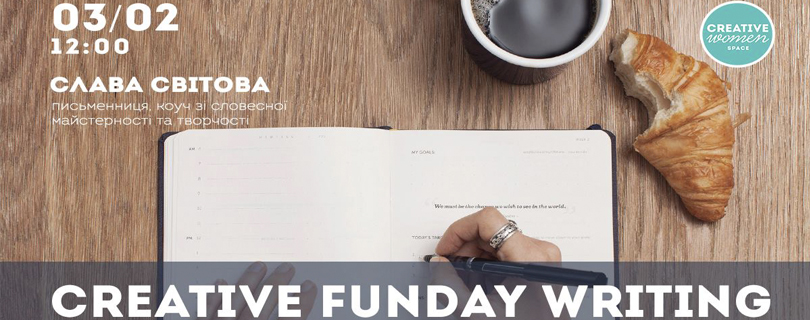 Майстер-клас «Creative Funday Writing»