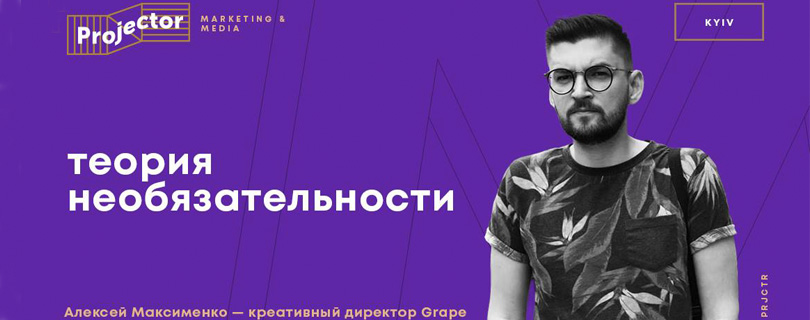 Лекция «Talks. Теория необязательности»