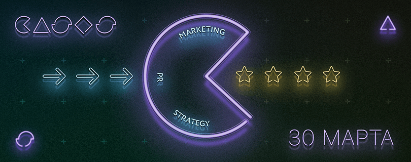 CASES: Marketing, Strategy & PR