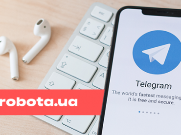 У robota.ua з’явився Telegram-канал