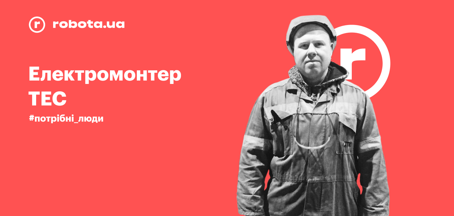 Олександр Воробйов, електромонтер ДТЕК Запорізька ТЕС, більше місяця працює і живе на станції в ізольованому режимі: «Все добре! Просто у мене зараз найдовша зміна в житті»