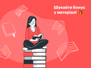 Топовий бізнес зсередини: 5 книг від українських СEO