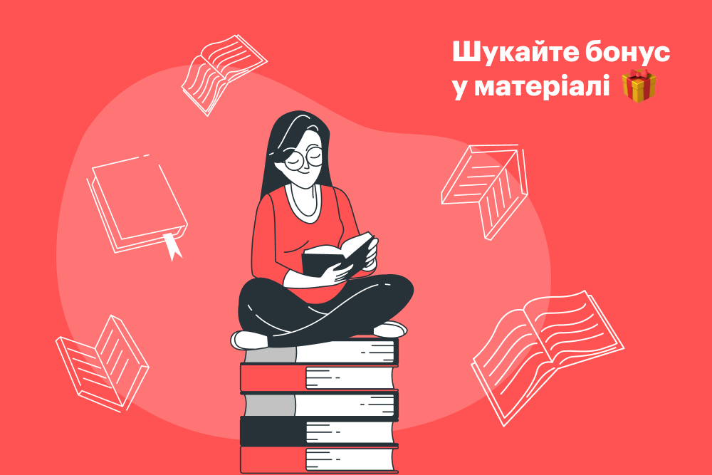 Топовий бізнес зсередини: 5 книг від українських СEO