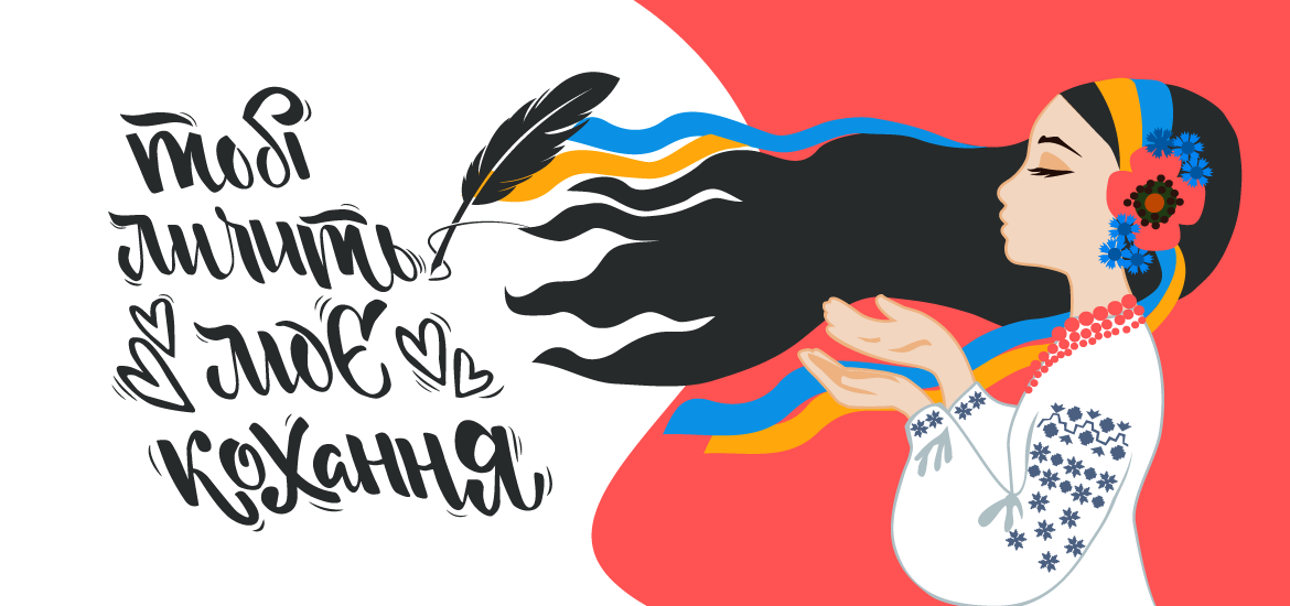 Що ви знаєте про День української писемності та мови? Тест