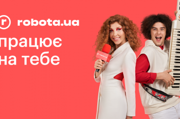 robota.ua співає для тебе: цілий музичний альбом — у нашій новій рекламній кампанії